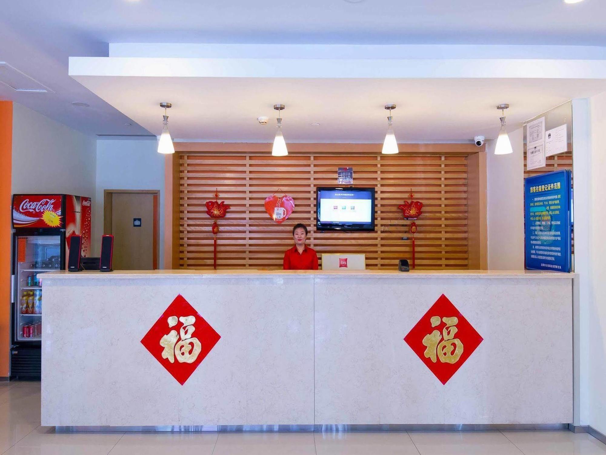 Hotel Ibis Shenyang Tiexi Exterior photo